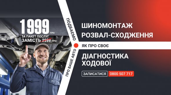 Акційні послуги включають в себе: